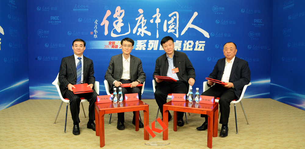 “健康中国人”系列圆桌论坛之“中国品牌与健康中国”专场